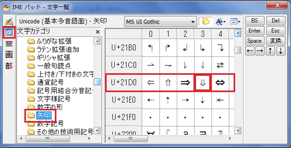 Excelの記号と特殊文字 フォント変更について マイクロソフト コミュニティ