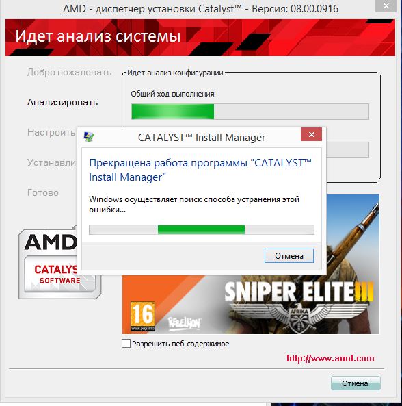 Amd catalyst instal discount manager