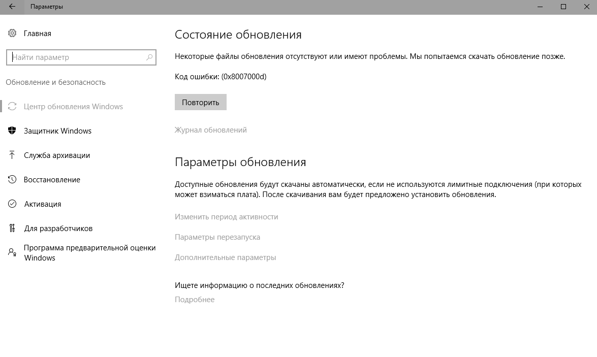 Код ошибки 0xa0000400 при обновлении до windows 10