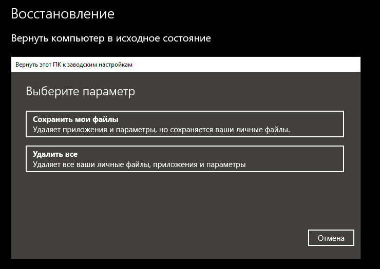 Программы для сброса пк. Восстановление компьютера в исходное состояние. Как вернуть компьютер к заводским настройкам. Вернуть ПК К заводским настройкам удалить все. Заводские настройки прикол.