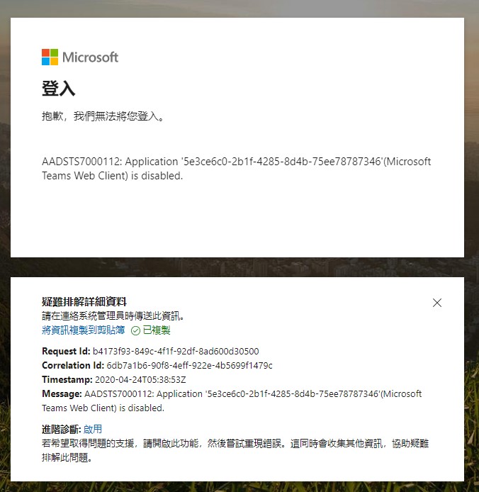 Teams無法登入 Microsoft Community