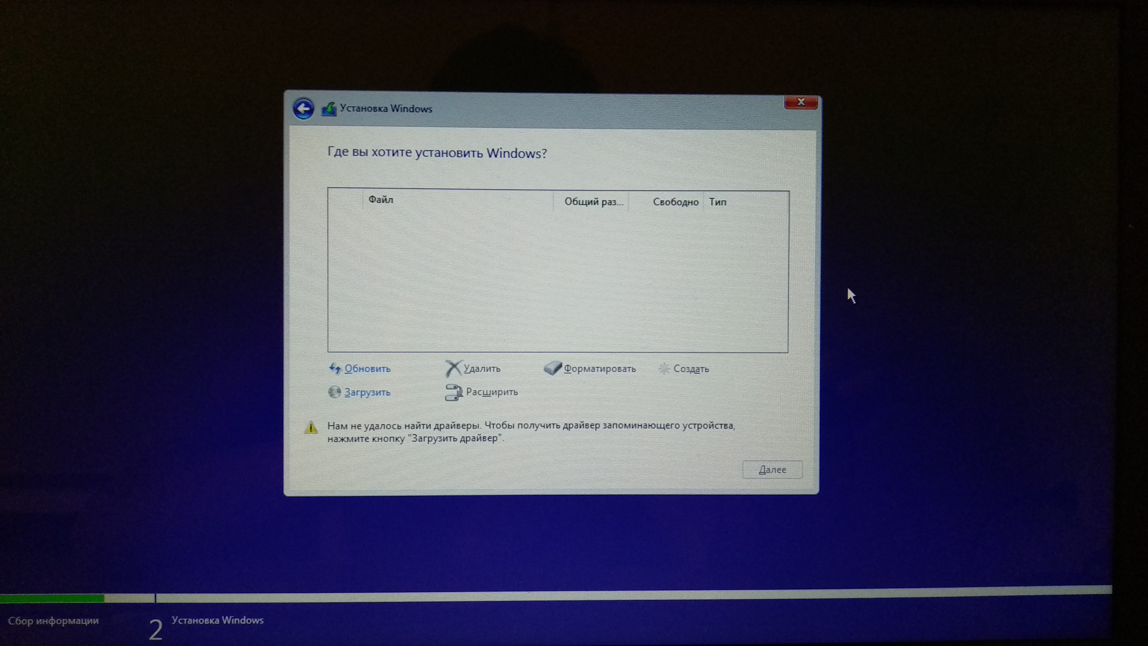 Windows не удалось найти. Драйвер запоминающего устройства. Нажмите кнопку загрузить драйвер. Где взять драйверы при установке Windows.
