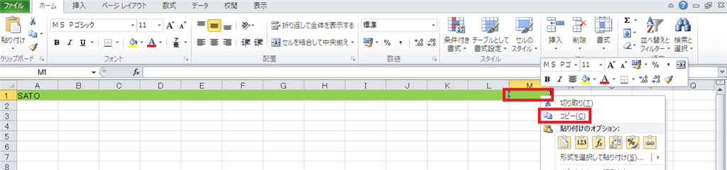 条件付き書式 での 適用先 で指定したセルの一部に書式が設定されない事象について Microsoft コミュニティ