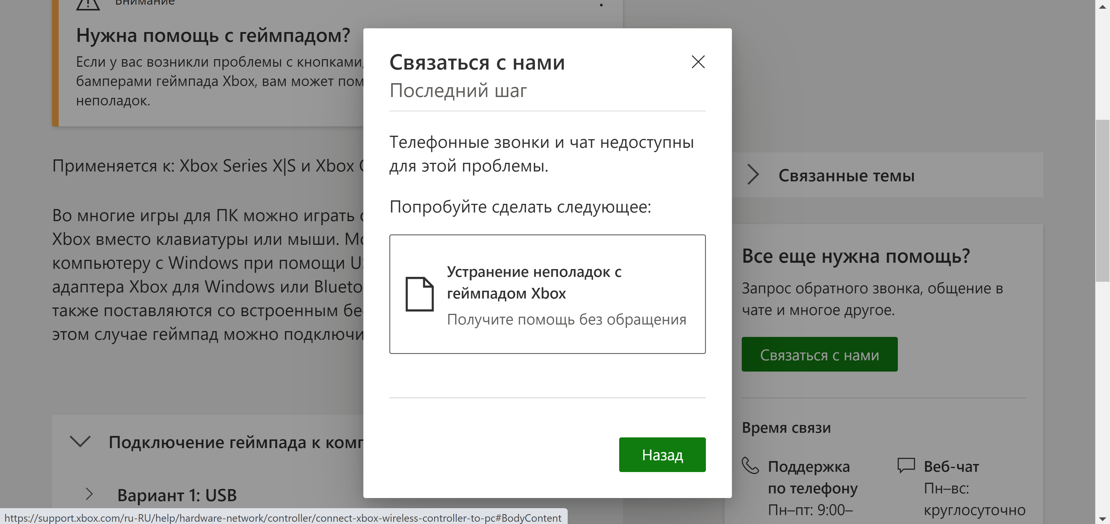 Некорректная работа двух геймпадов с двумя адаптерами Xbox wireless. -  Сообщество Microsoft