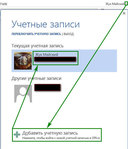 Как пользователям получить «Microsoft Office» бесплатно?