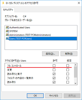 ローカルディスクをクリックしたときにアクセス拒否されるようになり開くことができなくなってしまいました Microsoft コミュニティ