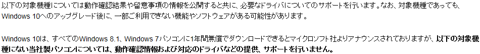 問題がないのに 申し訳ありませんが このpcではwindows10を実行できません マイクロソフト コミュニティ