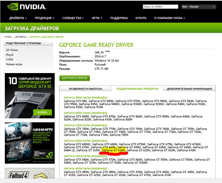 Nvidia geforce 920m драйвер