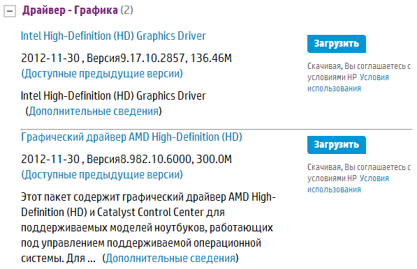 Не Могу Установить Драйвер Дискретной Видеокарты - Сообщество.