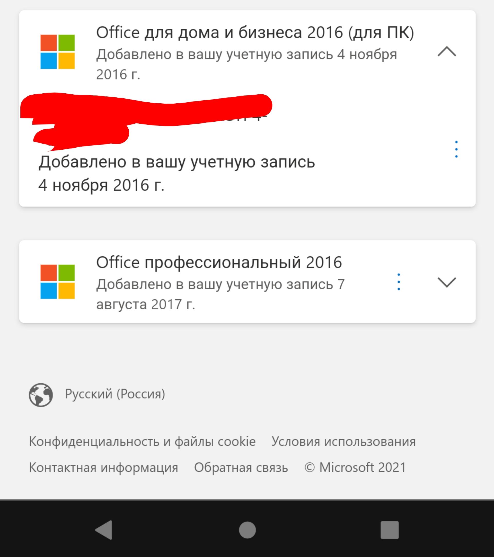 Перенос лицензии office 2019 на новый компьютер - Сообщество Microsoft