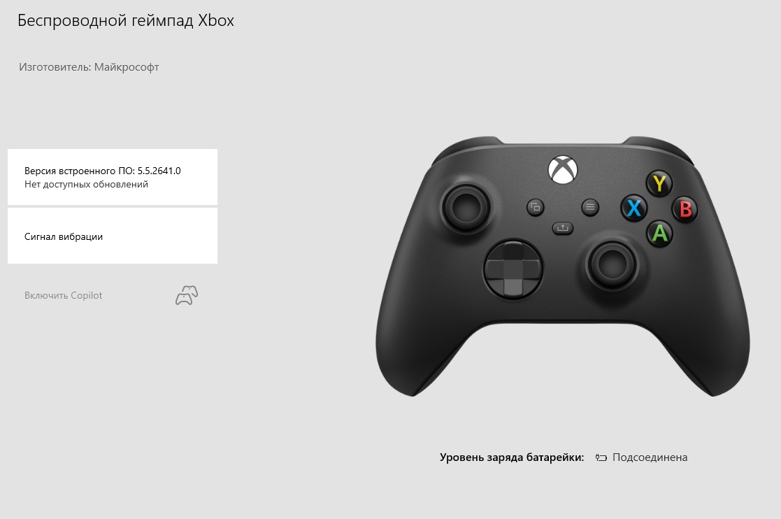 Windows 10 не работает геймпад. Xbox Wireless Controller 1914 подделка. ..Геймпад хбокс Сериес кнопки. Управление геймпадом Xbox Series s. Выключить джойстик Xbox.