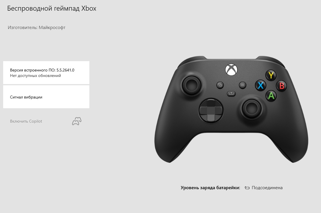 Не отображается заряд Xbox контроллера - Сообщество Microsoft