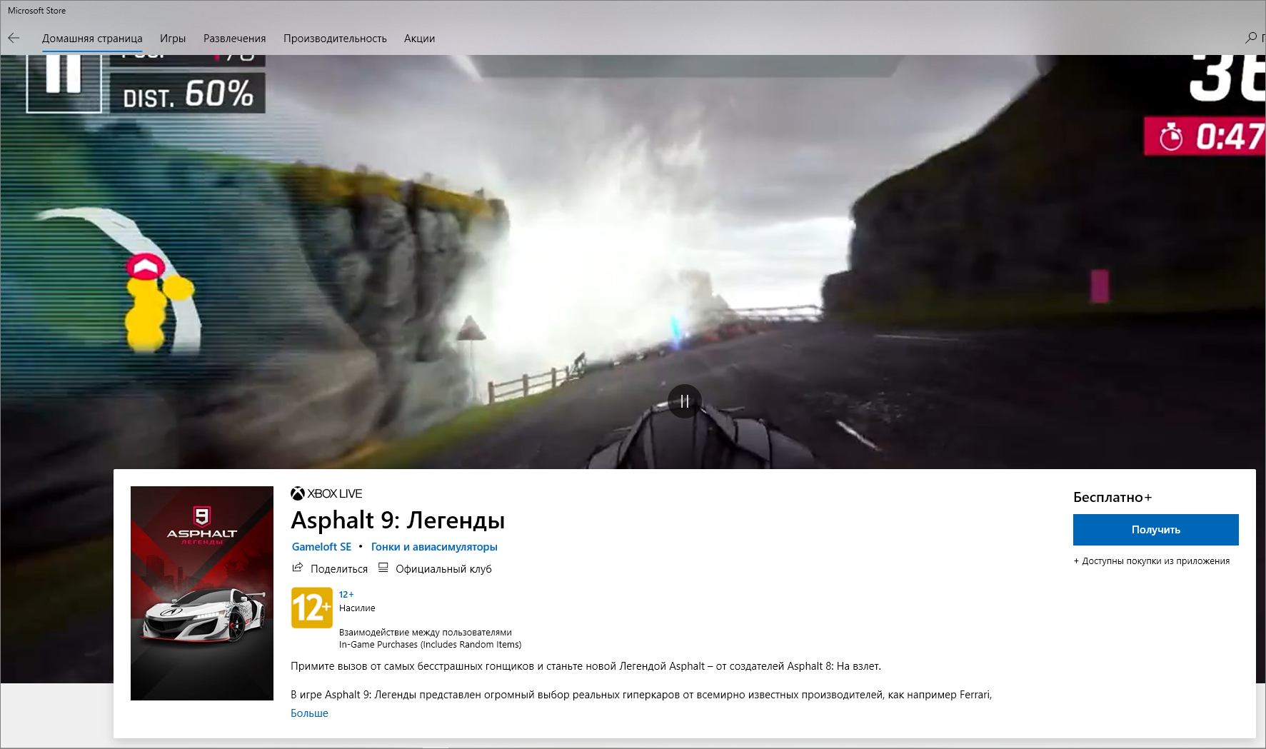 Asphalt 9 windows 10