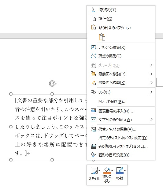 テキストボックスが変になりました Microsoft コミュニティ