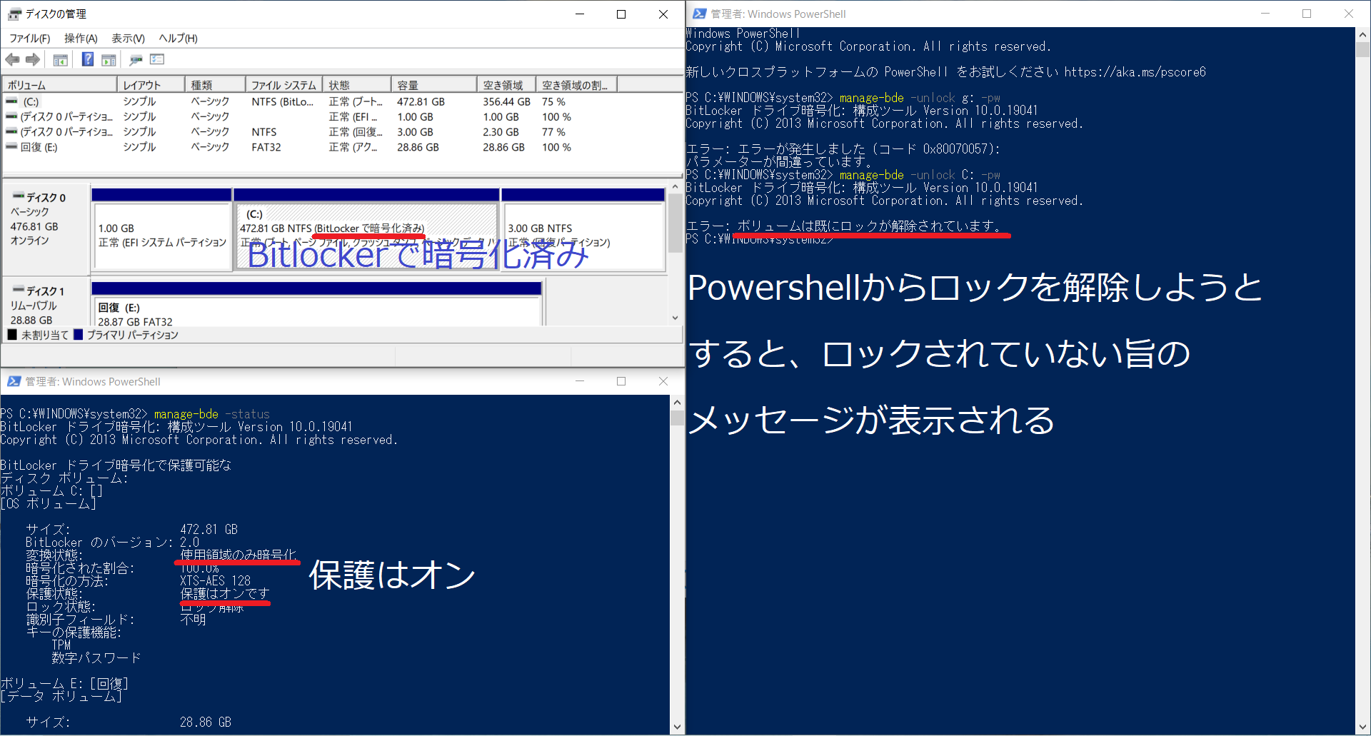 Bitlocker 回復ドライブでの回復キーの入力に失敗する マイクロソフト コミュニティ