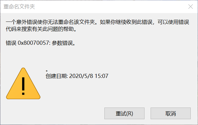 求助！重命名文件夹时出现错误。0×80070057 - Microsoft Community