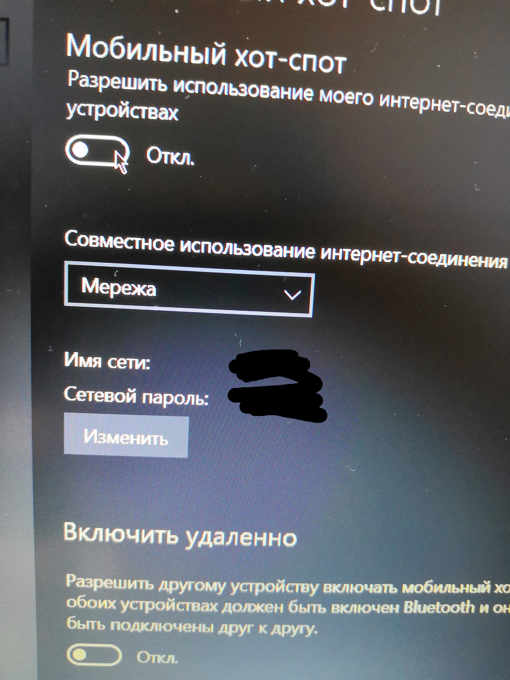 Не работает включение точки доступа на виндовс 10 - Сообщество Microsoft