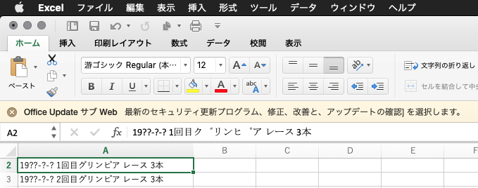 数式バーに表示される日本語 漢字 が文字化け Microsoft コミュニティ