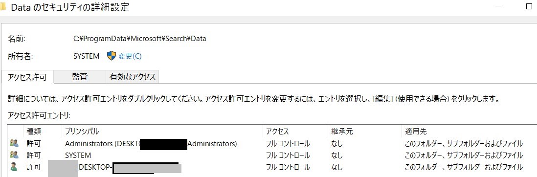 フォルダ セキュリティの適用エラー アクセスが拒否されています Microsoft コミュニティ