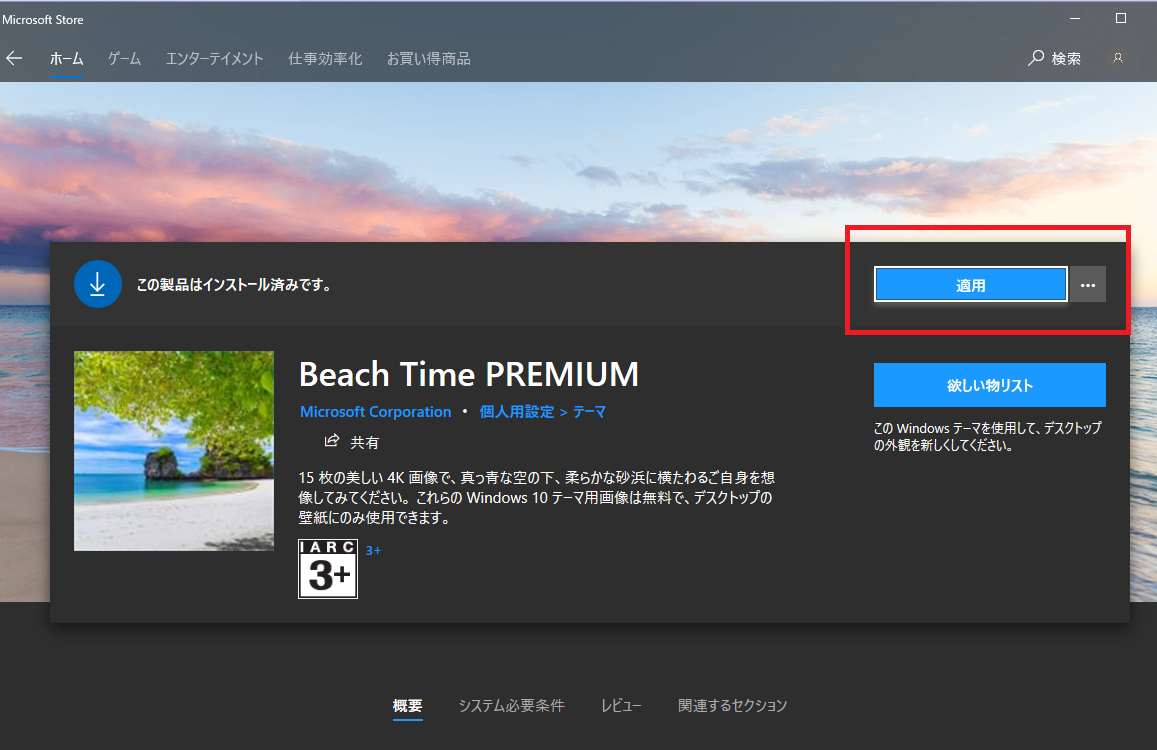 デスクトップテーマの画像が保存されない マイクロソフト コミュニティ