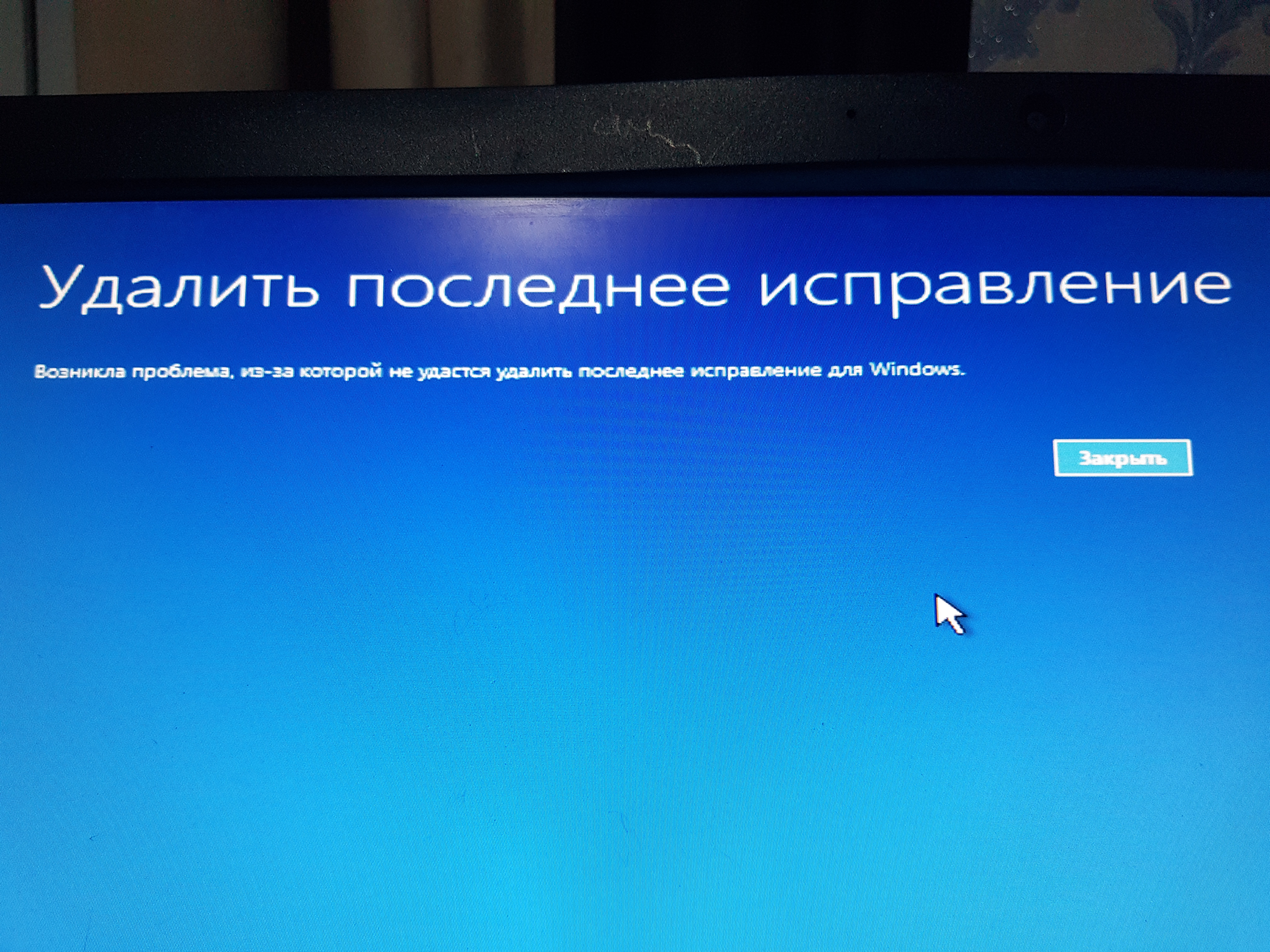 Последние удаленные. Голубой экран с загрузкой. Синий экран при запуске Windows 10. Синее окно при загрузке Windows. Синий экран с загрузкой на Windows 10.