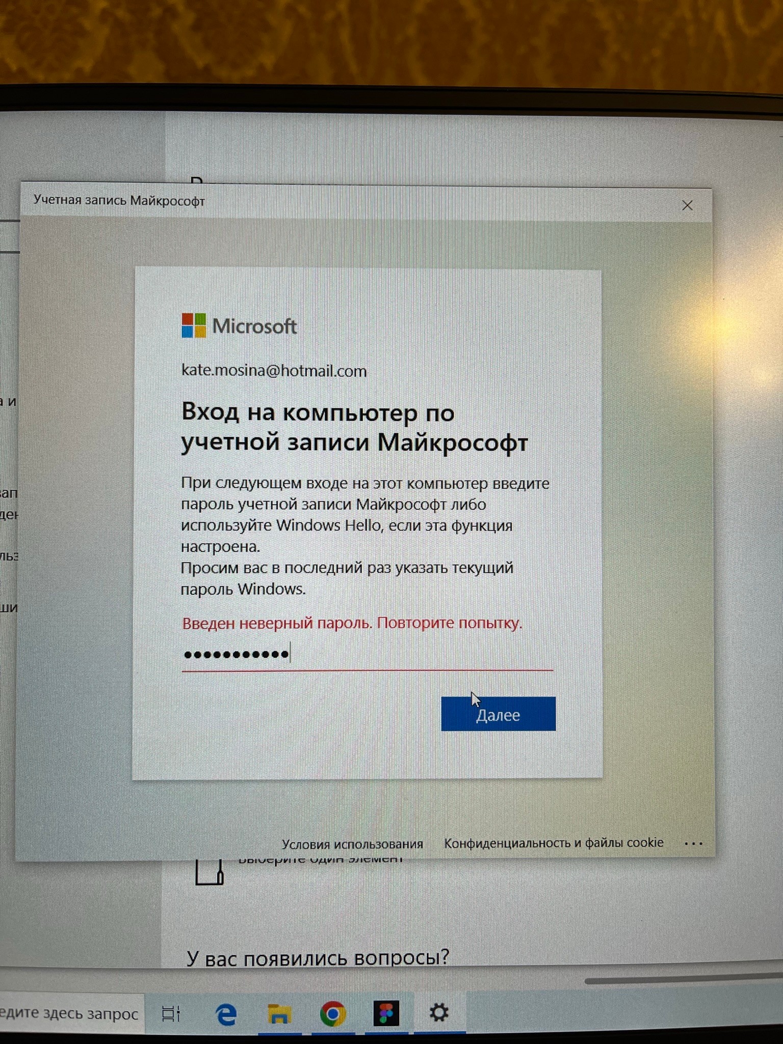 Не получается войти в учетную запись. - Сообщество Microsoft