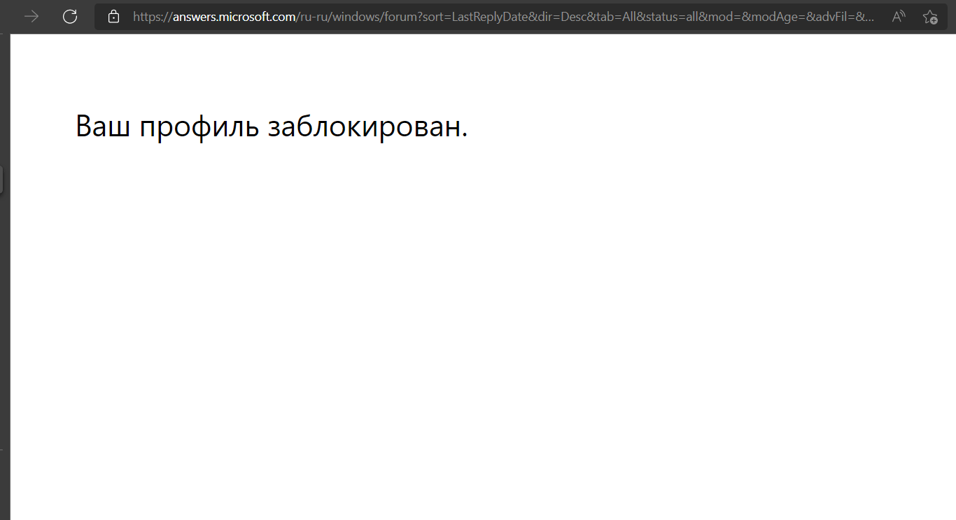 Ваш профиль заблокирован - Сообщество Microsoft