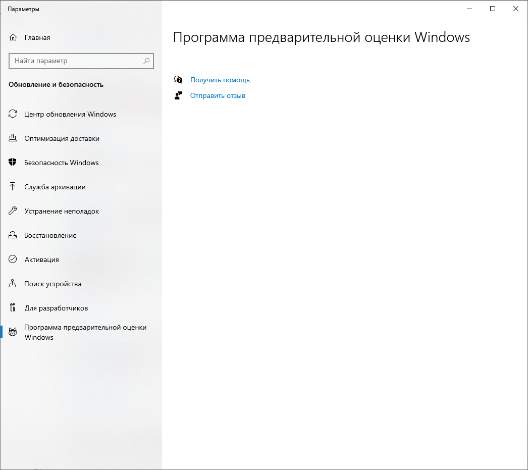 Программа предварительной оценки windows 10 ошибка 0x0