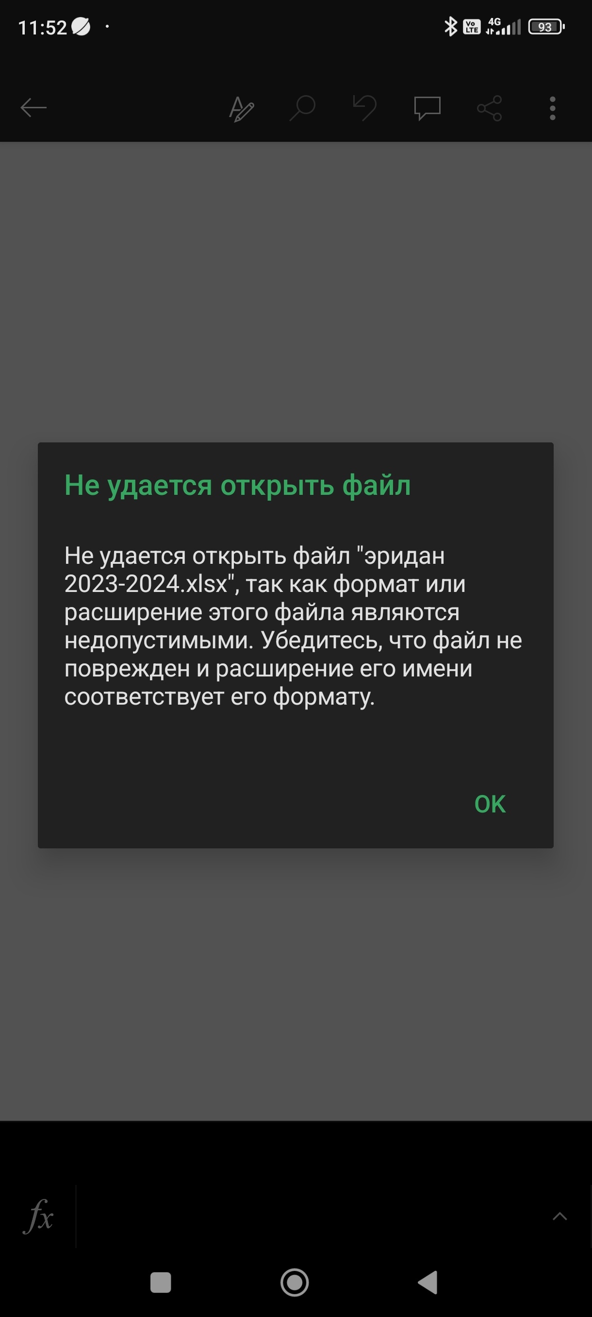 При открытии файла excel, пишет: формат или расширение не допустимы. -  Сообщество Microsoft