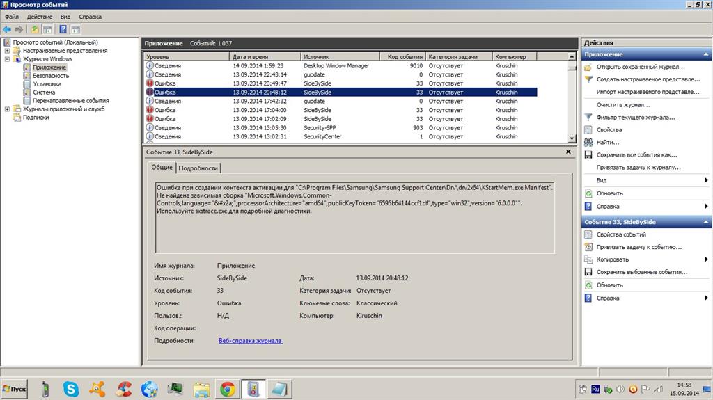 Ошибка c program files. Как исправить ошибку при создании контекста активации для. Totalcmd64.exe. Windows 7 Samsung Samsung support Center. F6flpy-x64 что это.