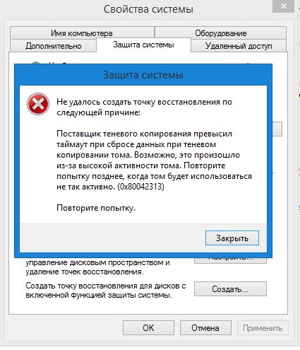 Точка восстановления windows 8