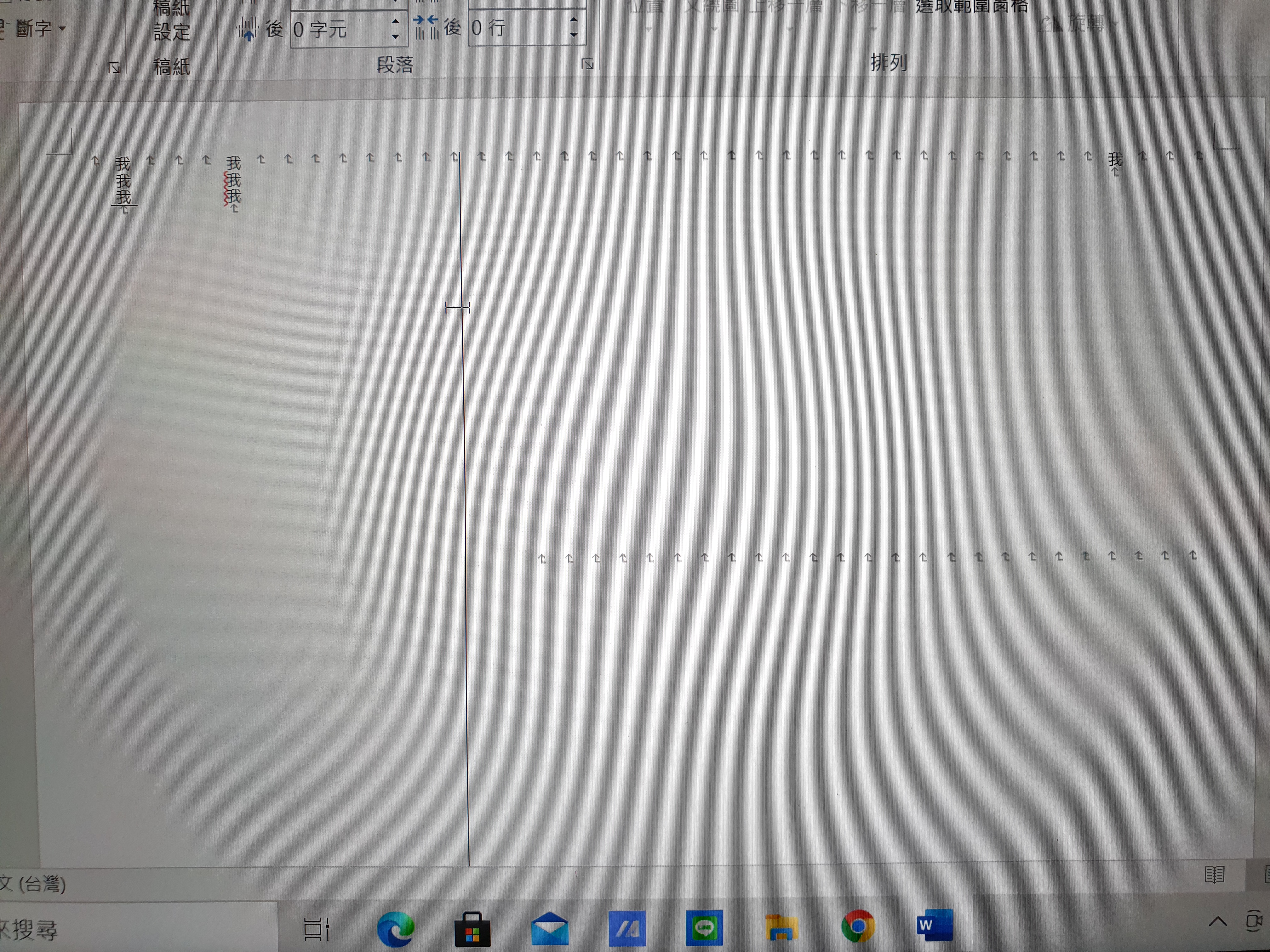 Word 版面欄位線問題 Microsoft 社群
