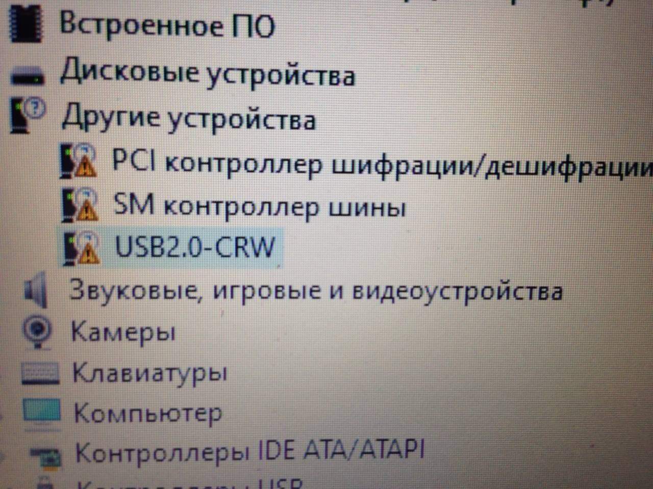 Диспетчер устройств. Не обновляются драйвера. Плохо работает USB порт -  Сообщество Microsoft