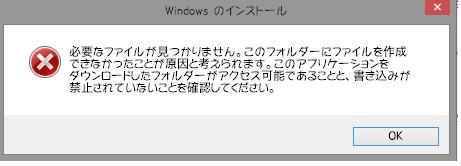 vmwareplayer セットアップでインストールに必要なファイルが見つかりません