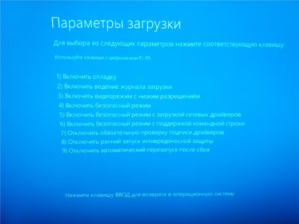 Ваш пк не удалось правильно загрузить windows 8