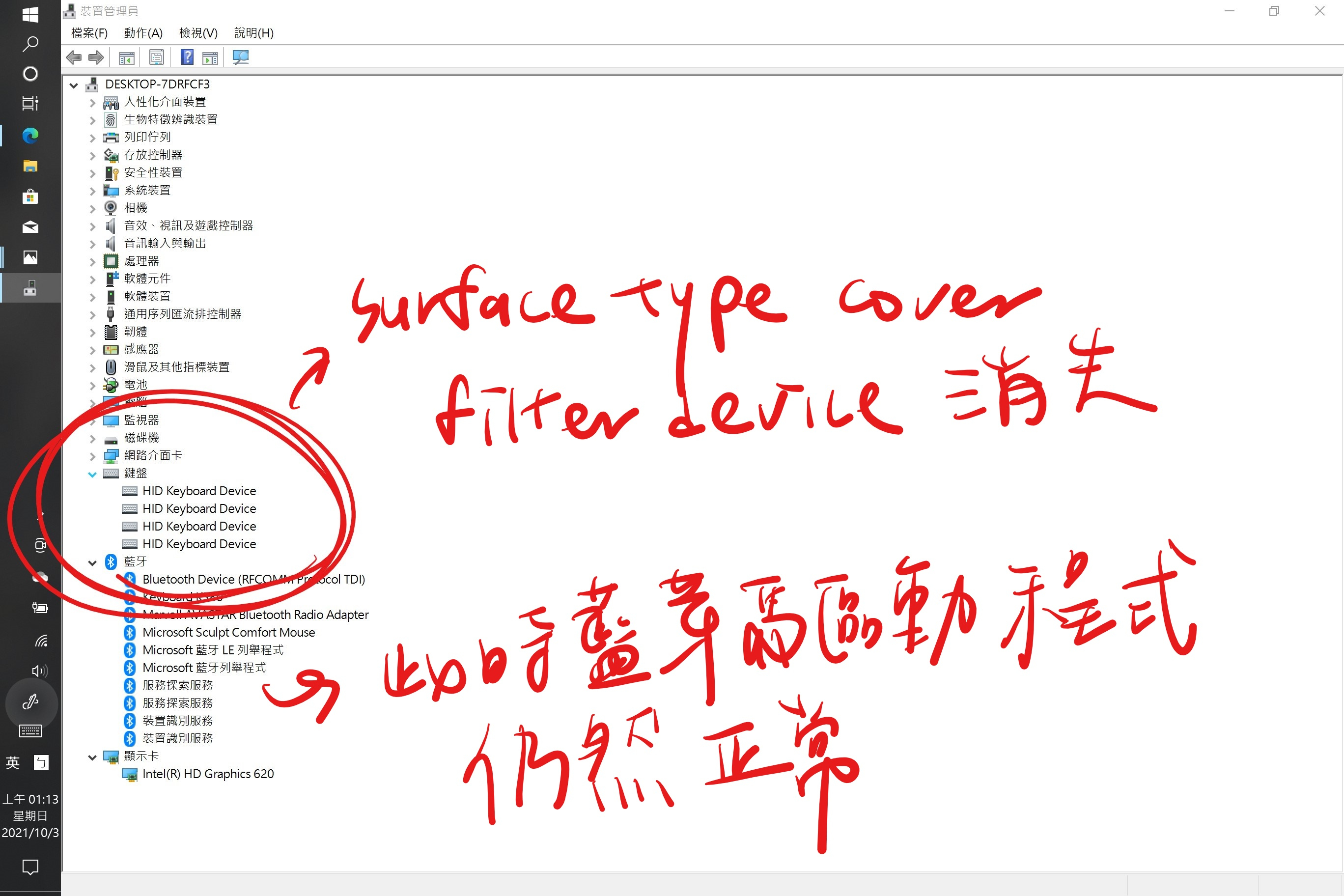 new surface pro 的type cover 鍵盤保護套及藍牙無法使用- Microsoft 社群