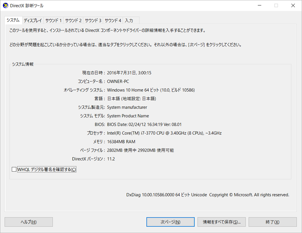 Win10からwin7へのダウングレードをしようとするとアカウントの削除を求められますが そのアカウントを削除できません Microsoft コミュニティ