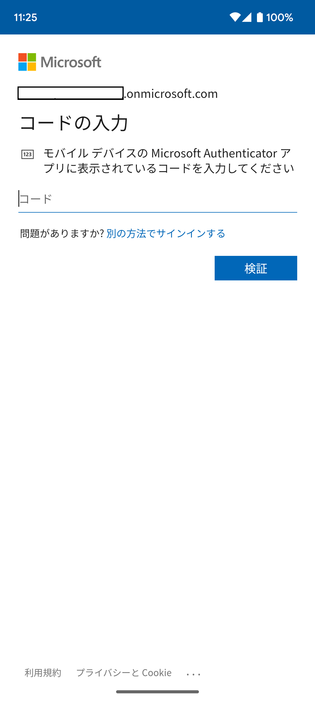 microsoft コード トップ 確認できない セットアップ