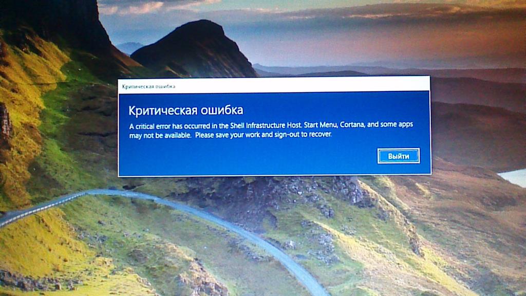 Windows 10 критическая ошибка и перезагрузка