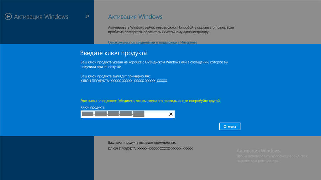 Ключ активации Windows 8. Активация Windows 8. Код активации win 8.1. Как активировать виндовс активатором