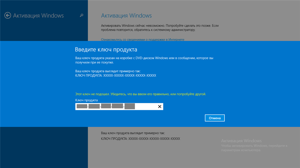 Ключ активации Windows 8. Код активации win 8.1. Активация Windows 8.