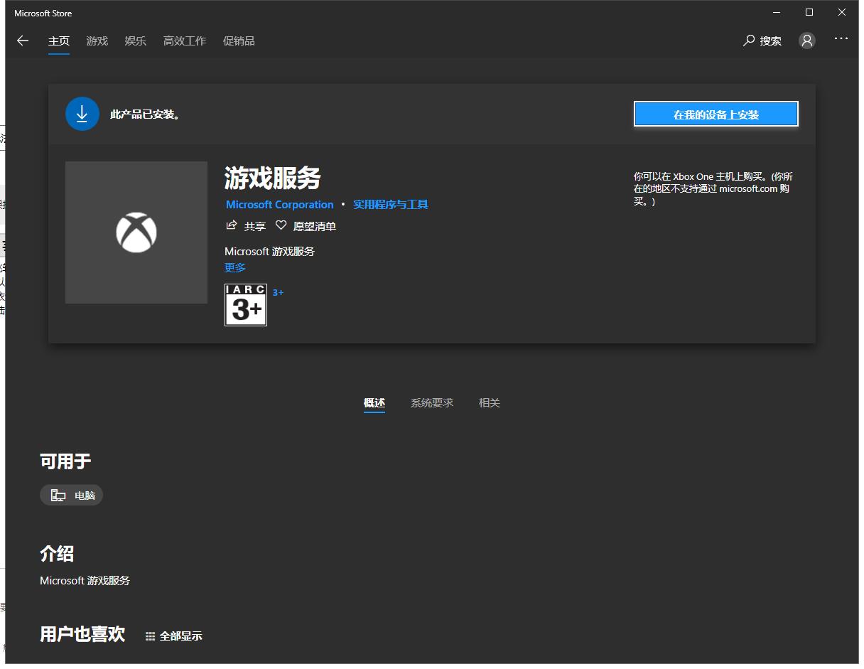 Mfs2020微软飞行模拟2020无法启动 Microsoft Community