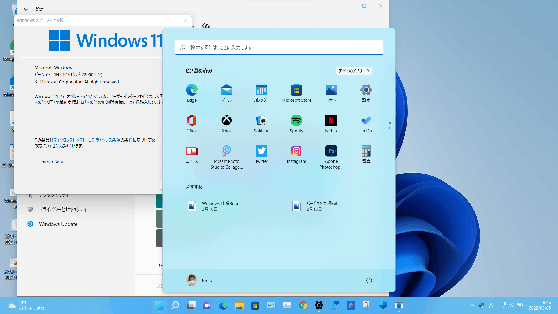 Win11/10・RE版の情報共有場。次回月例更新日は24年1月10日。23.12/13