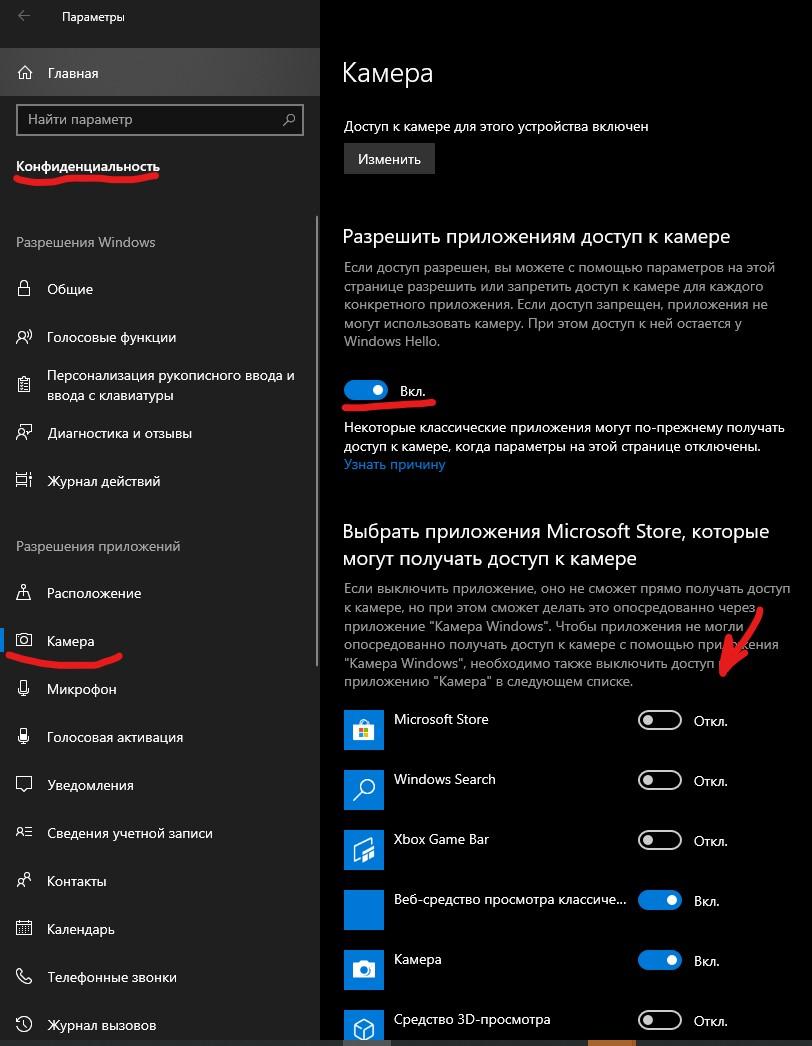 Настройки камеры - Сообщество Microsoft