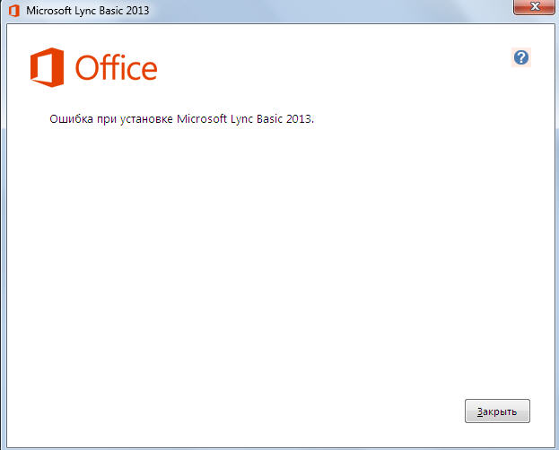 Microsoft setup bootstrapper office 2013 ошибка