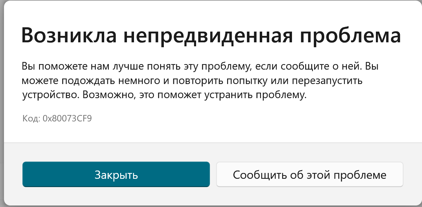 Не удаётся ничего скачать с официального магазина Microsoft Store -  Сообщество Microsoft