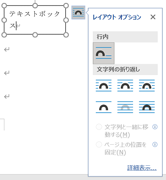 Office365 16も のwordで アンカーによる制限で自由に配置できず非常に困っていま Microsoft コミュニティ