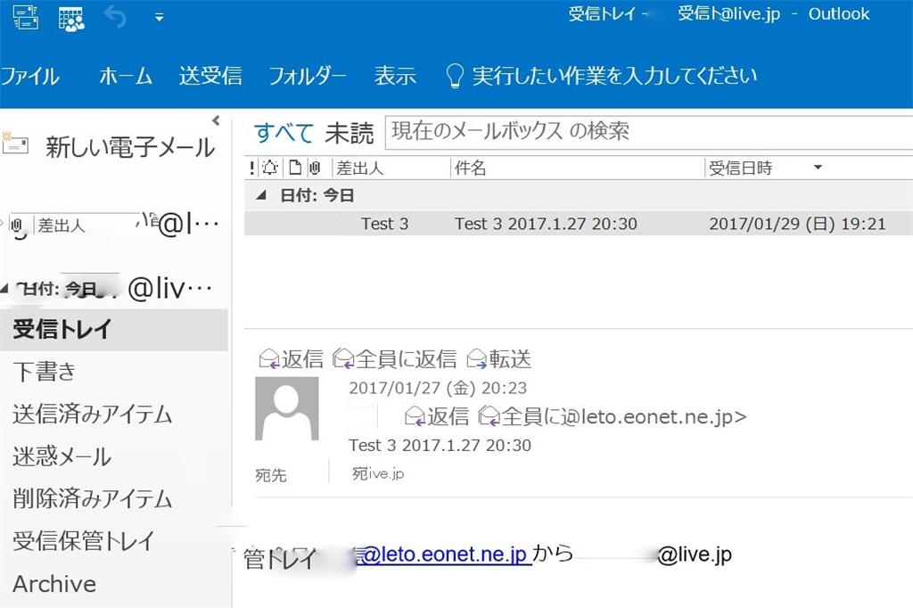 Outlook 2016 Msメール宛ての着信に2日かかる Microsoft コミュニティ