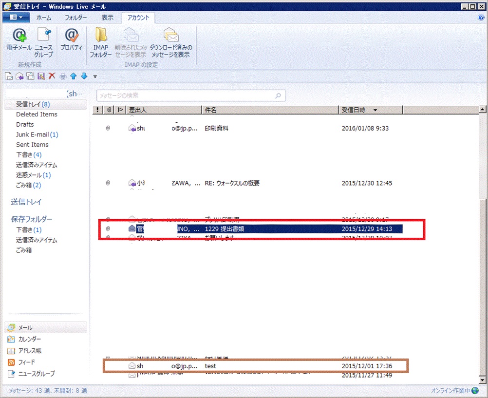Windows Live Mailの転送マークが表示されないメールがある マイクロソフト コミュニティ