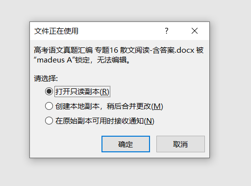 Word被自己锁定 无法编辑 Microsoft Community